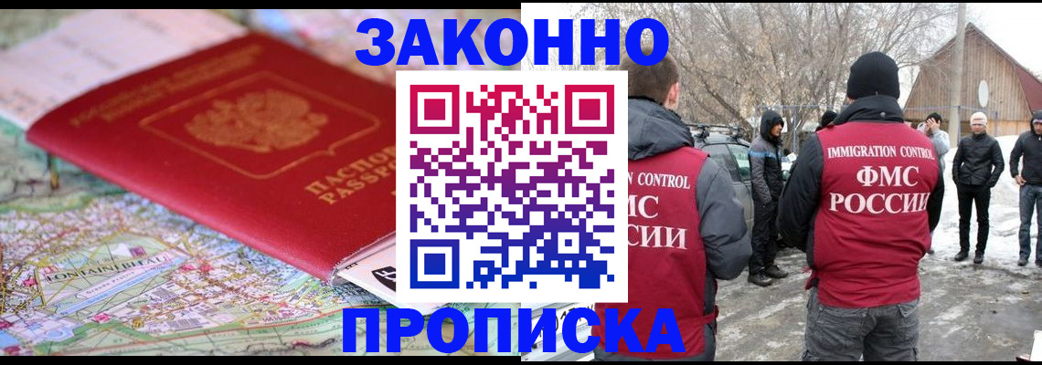 прописка 2025 в Сертолово
