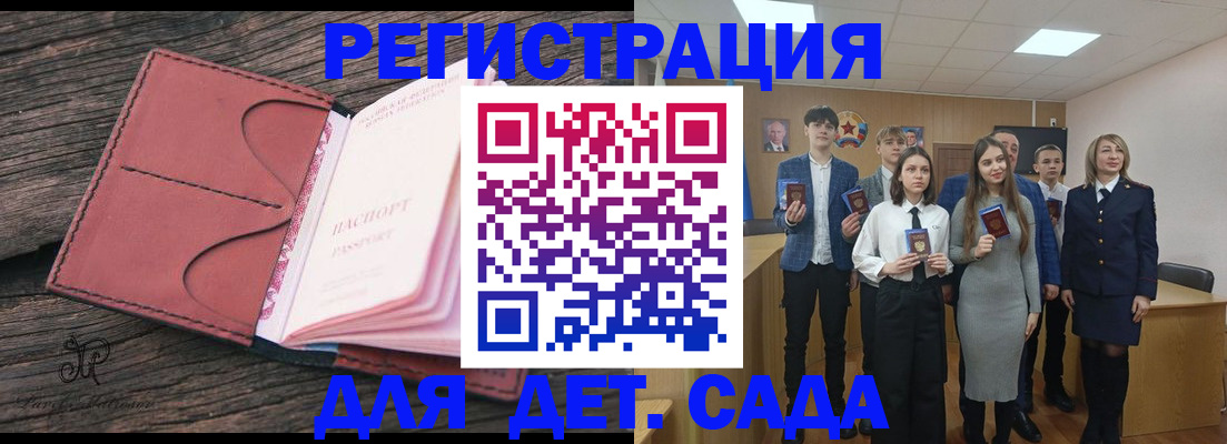 прописка 2025 в Сертолово