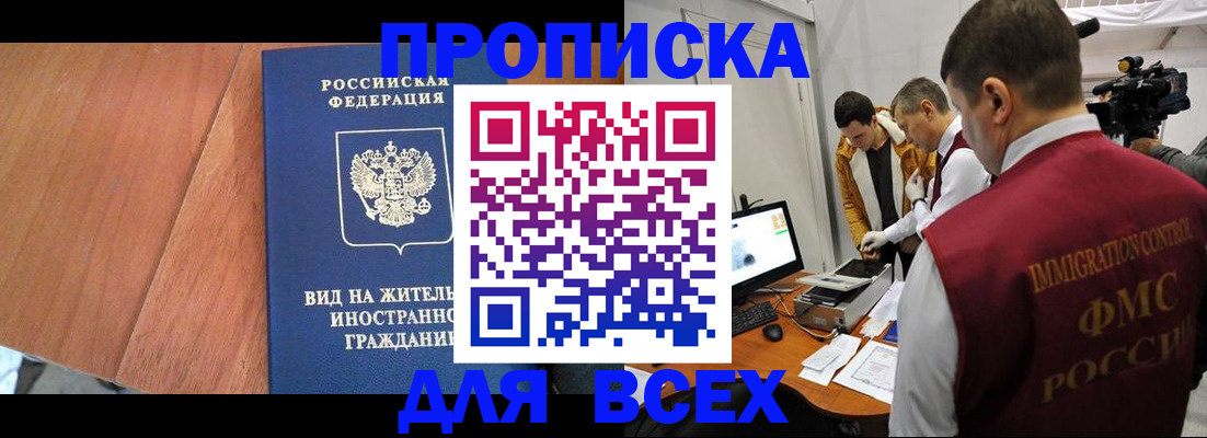 временная регистрация недорого в Сертолово