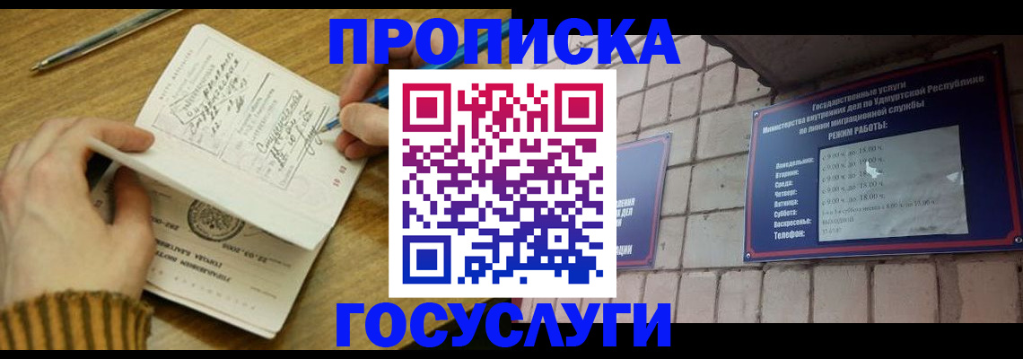 прописка иностранных граждан в Сертолово