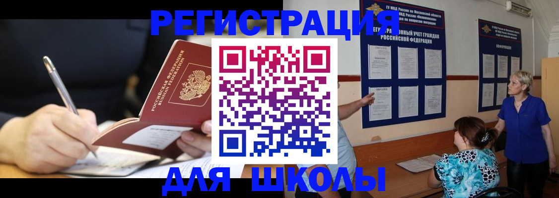 прописка для военкомата в Сертолово