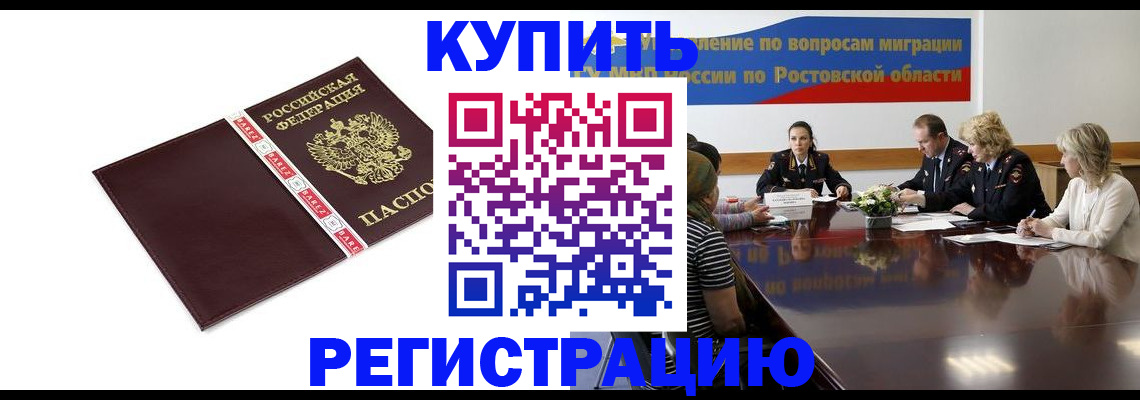 прописка 2025 в Сертолово