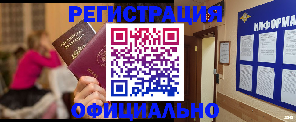 прописка гарантия в Сертолово