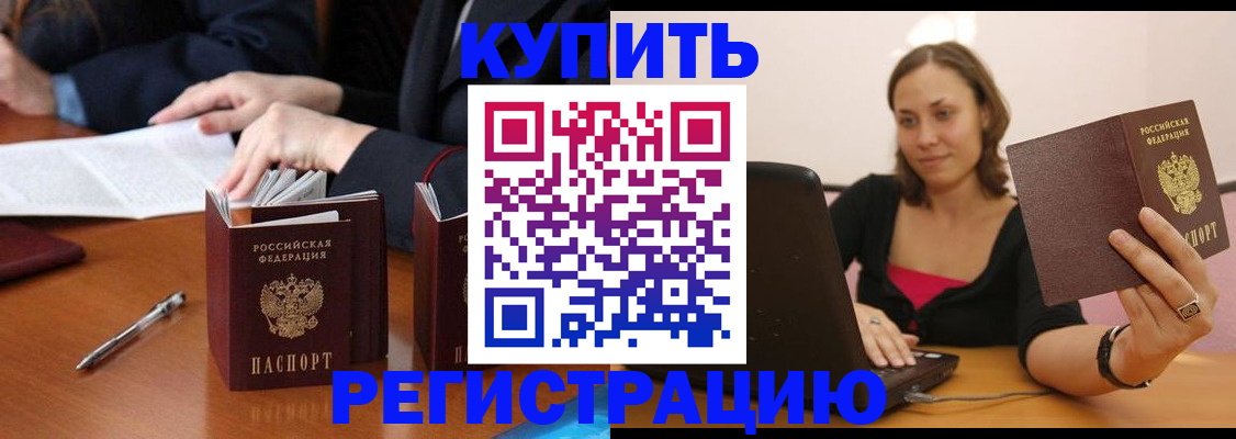 временная регистрация для всех в Сертолово