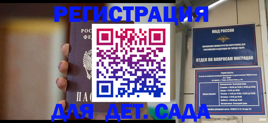 временная регистрация собственник в Сертолово