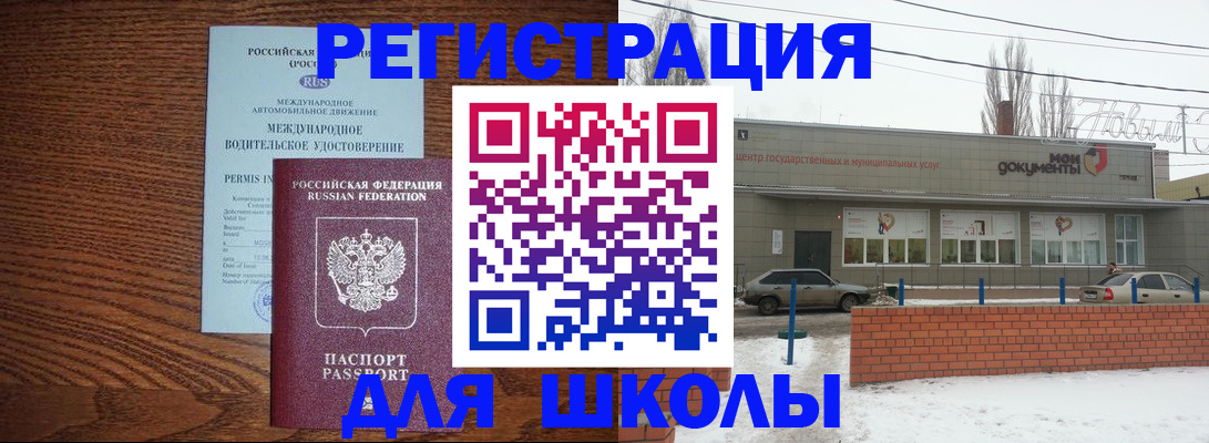 прописка в Сертолово